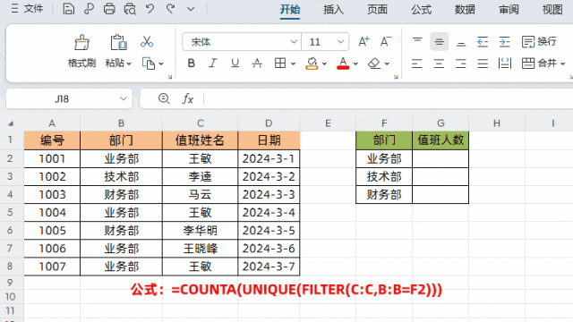 Excel中如何对筛选结果进行非空计数？-趣帮office教程网