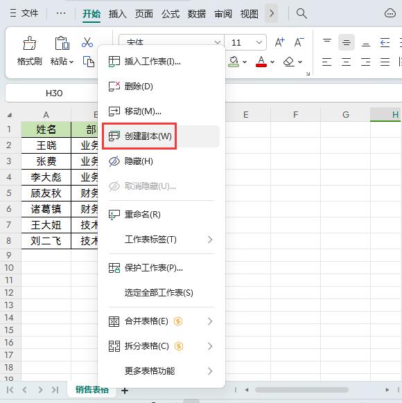 如何快速核对Excel表格和Word文档数据哪里被修改了？-趣帮office教程网