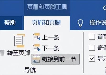 word怎么设置分隔符，分页符和分节符的用法区别详解-趣帮office教程网