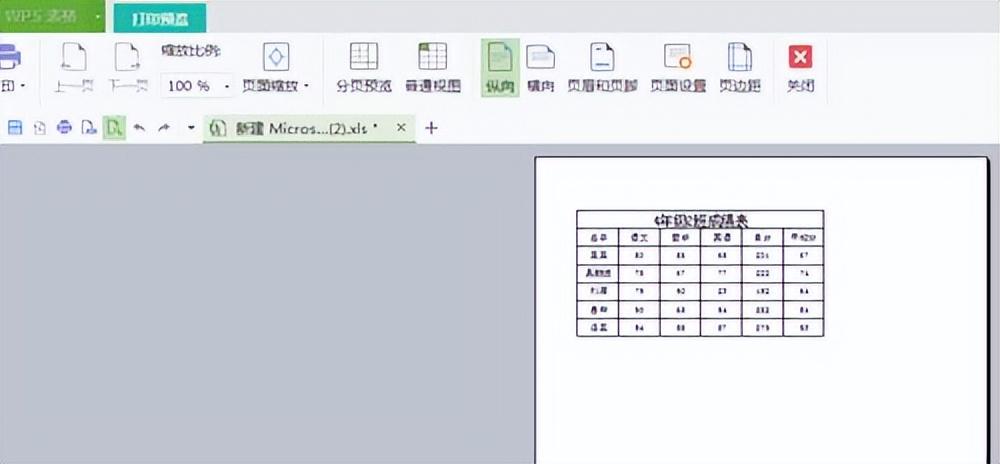 excel打印预览调整大小的设置方法，excel如何调整打印预览的大小-趣帮office教程网