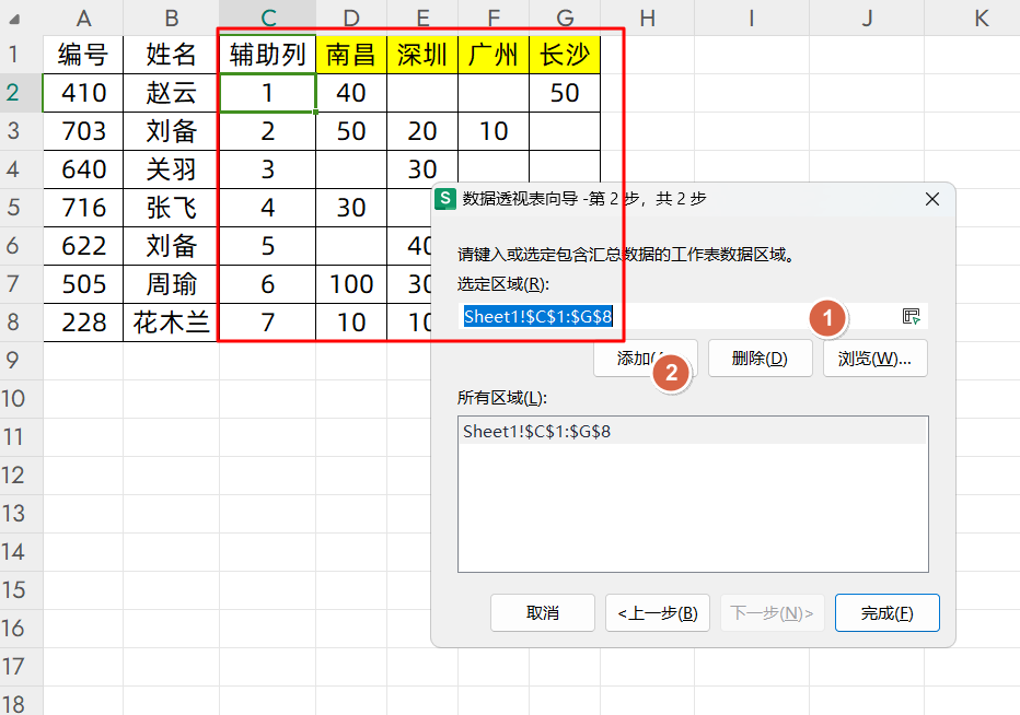 excel如何逆透视，excel逆透视的几种方法-趣帮office教程网