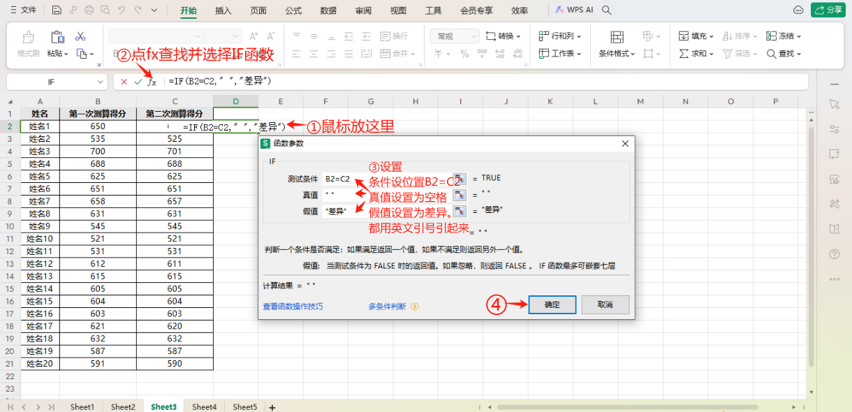 excel数据对比找不同：6种方法核对两列数据差异-趣帮office教程网