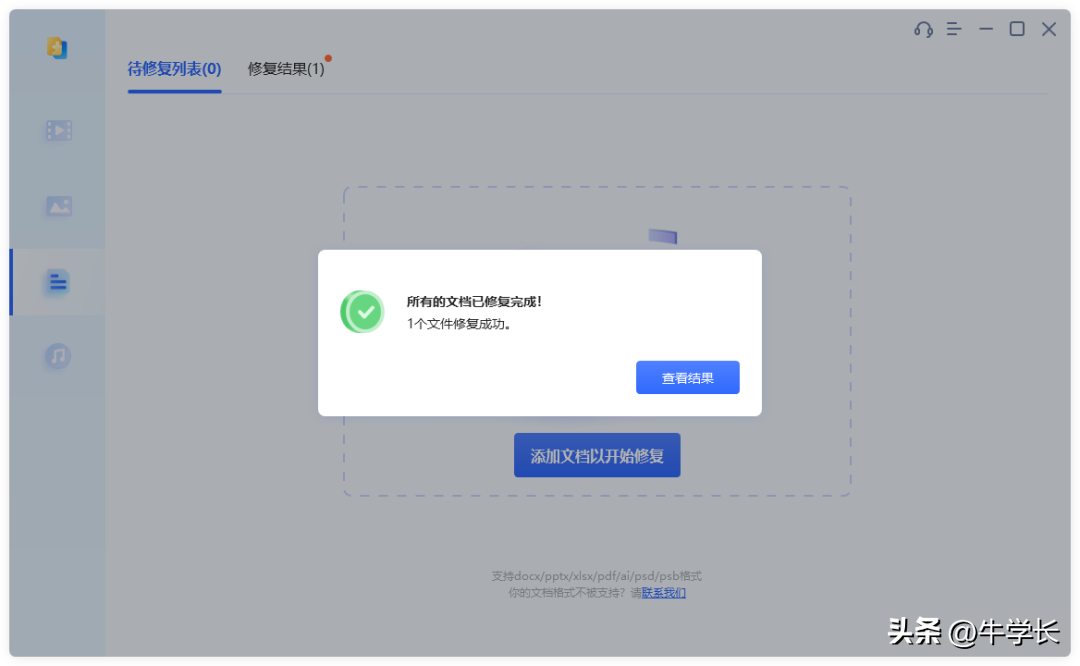 excel文件损坏怎么修复？试试这 2 个修复方法！-趣帮office教程网