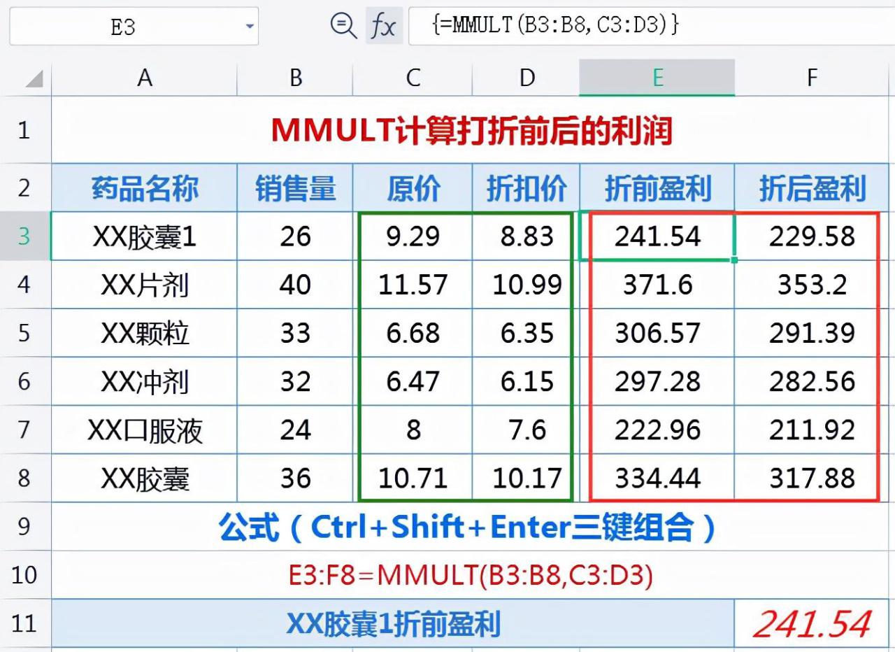 excel求积函数PRODUCT和MMULT的用法和实例解析-趣帮office教程网