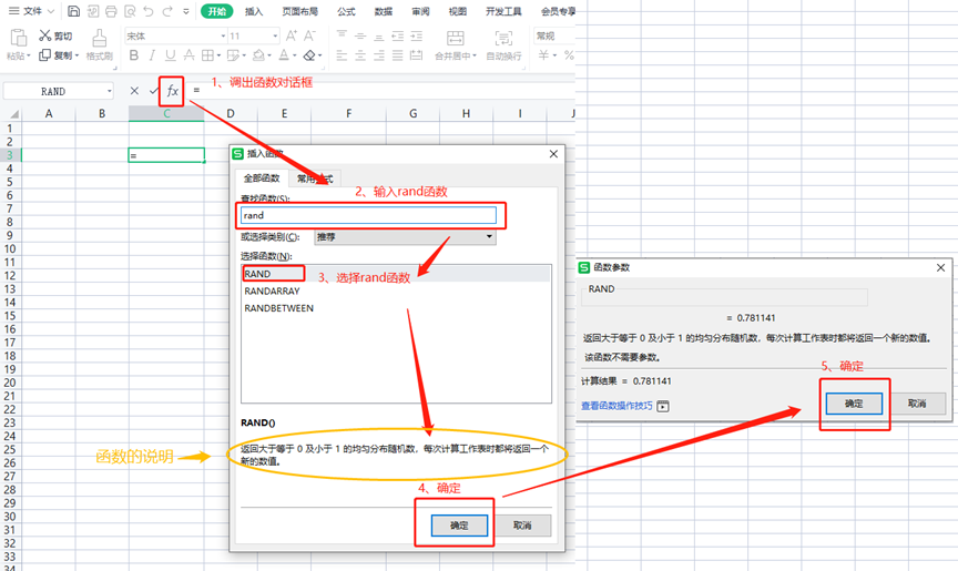 excel随机数生成公式函数怎么用?-趣帮office教程网