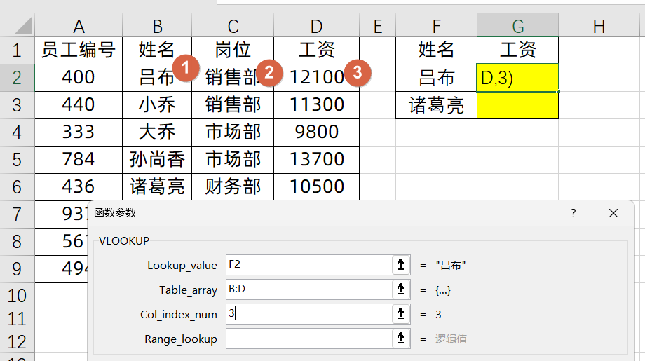 vlookup怎么用详细步骤，vlookup函数公式的使用方法-趣帮office教程网