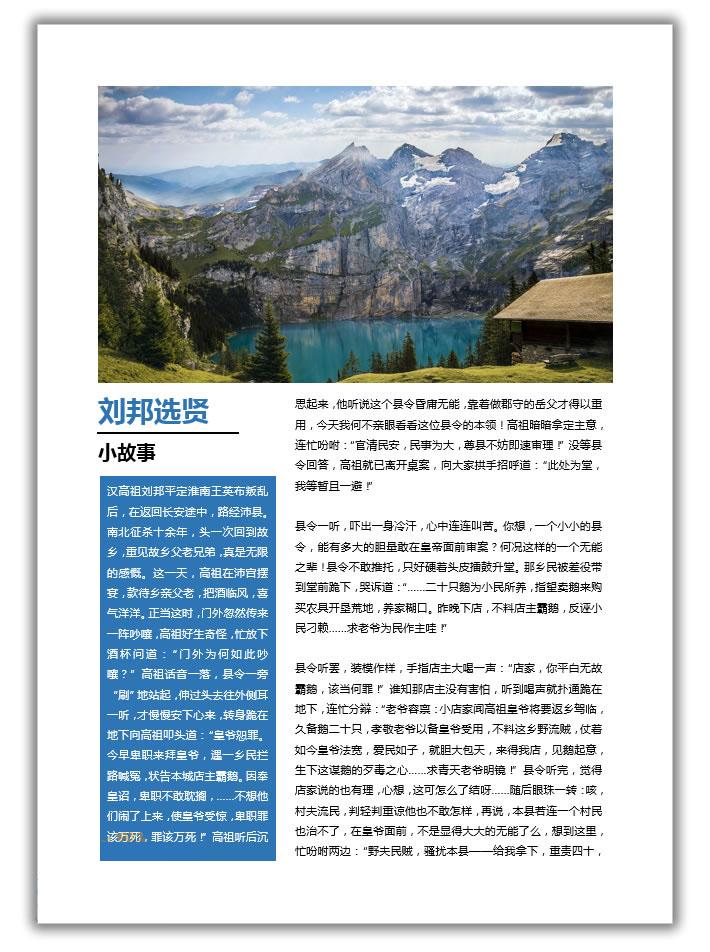 word图文混排操作步骤，word图文排版技巧-趣帮office教程网