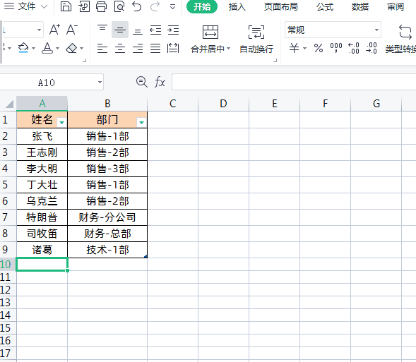 表格填充颜色怎么弄，excel表格自动填充颜色怎么批量设置-趣帮office教程网