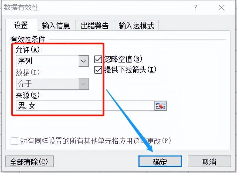 电子表格中如何增加下拉选项，excel单元格下拉选项如何添加？-趣帮office教程网