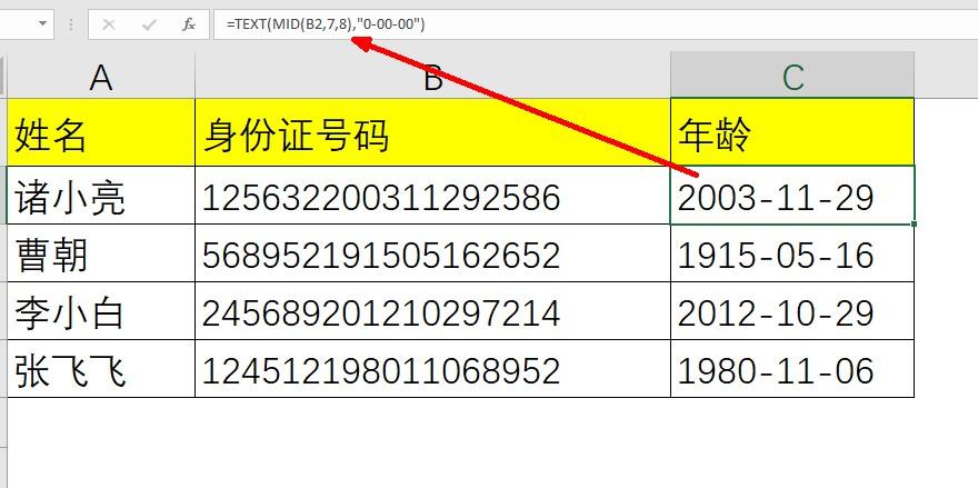 身份证算年龄的公式 excel，怎么用函数计算身份证号码上的年龄-趣帮office教程网