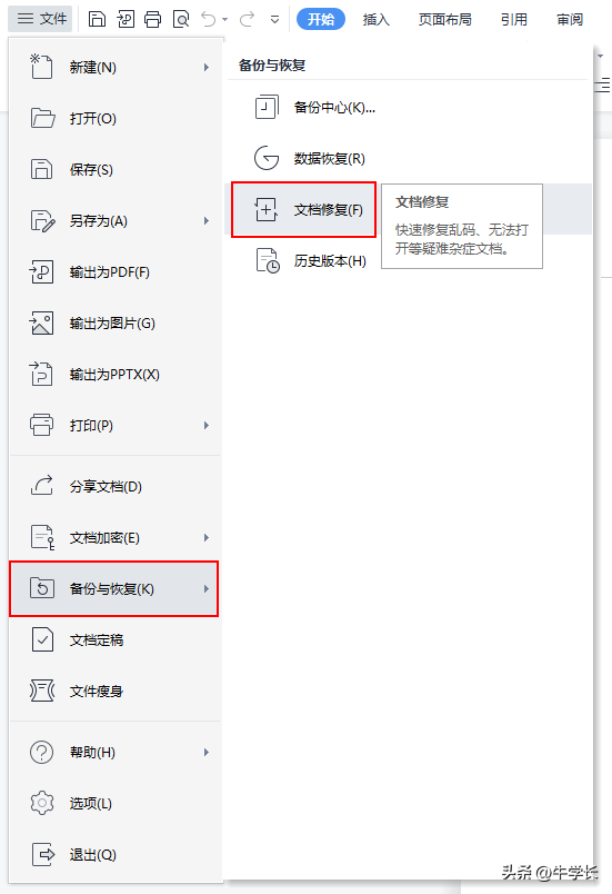 excel文件损坏怎么修复？试试这 2 个修复方法！-趣帮office教程网