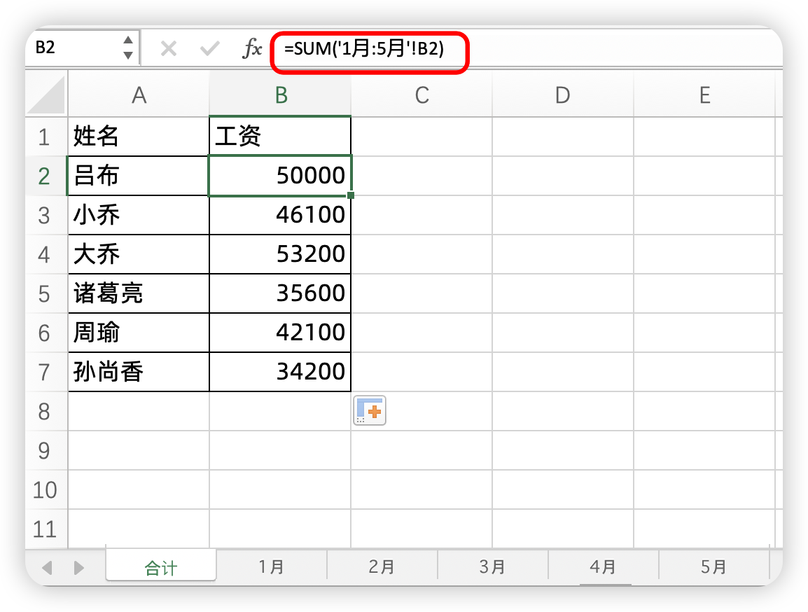 excel怎么跨工作表条件求和？-趣帮office教程网