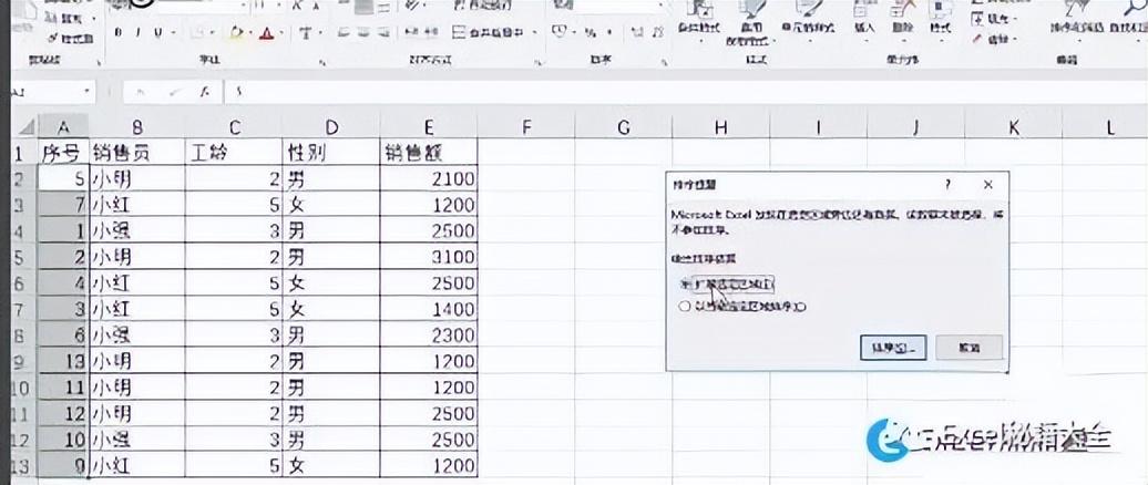 excel排序为什么还是乱的，excel原有的序号乱了怎么重新排序？-趣帮office教程网