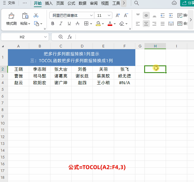 怎样将excel行列转换，excel行列转换函数使用方法-趣帮office教程网