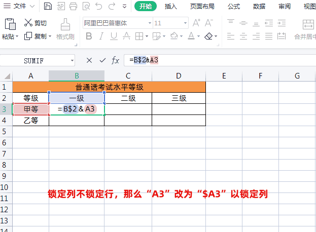excel相对引用和绝对引用及混合引用怎么用？-趣帮office教程网
