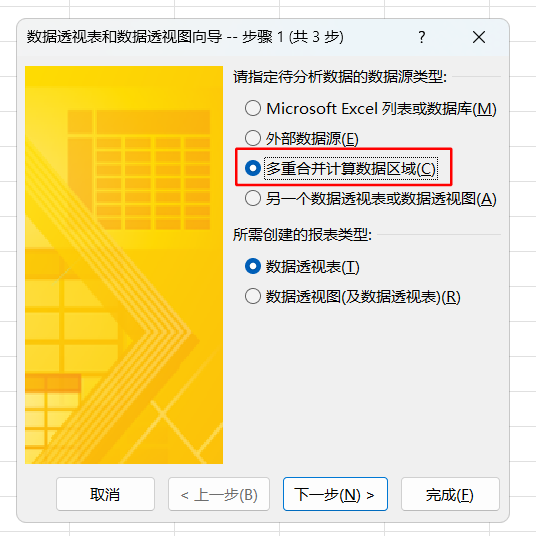 excel如何逆透视，excel逆透视的几种方法-趣帮office教程网
