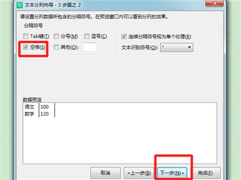 excel单元格分成2小格的操作方法，如何将一个单元格的内容一分为二？-趣帮office教程网