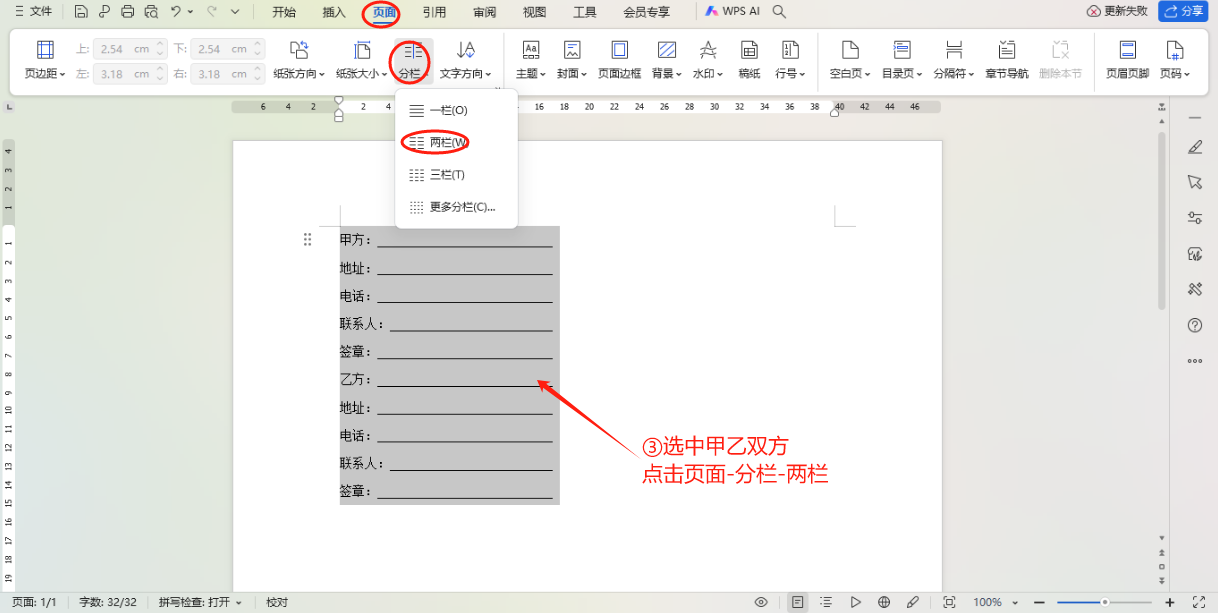 word甲乙双方落款怎么对齐，word合同甲方乙方如何对齐文字-趣帮office教程网