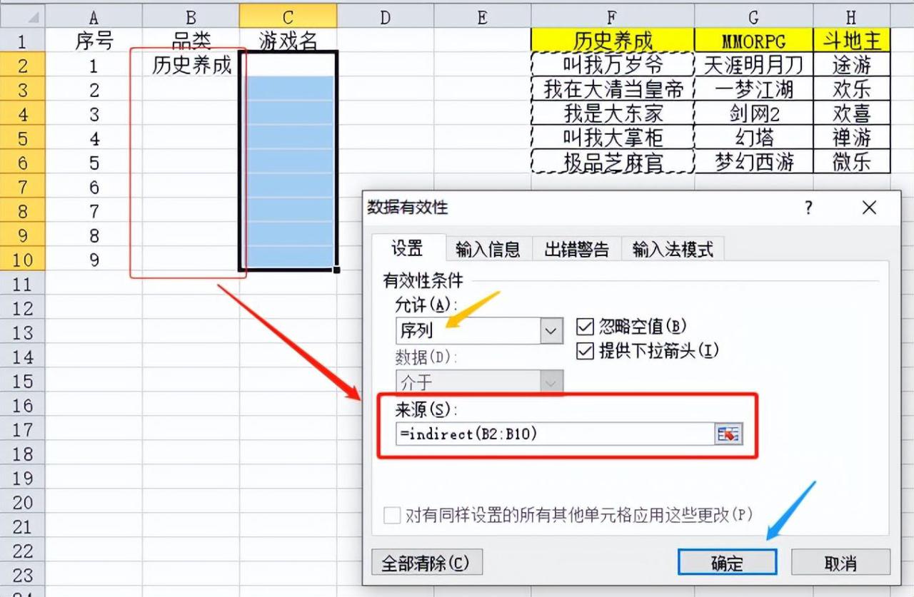 电子表格中如何增加下拉选项，excel单元格下拉选项如何添加？-趣帮office教程网