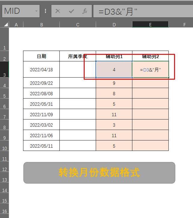 在Excel中如何根据日期快速判断出该日期所属的季度？-趣帮office教程网