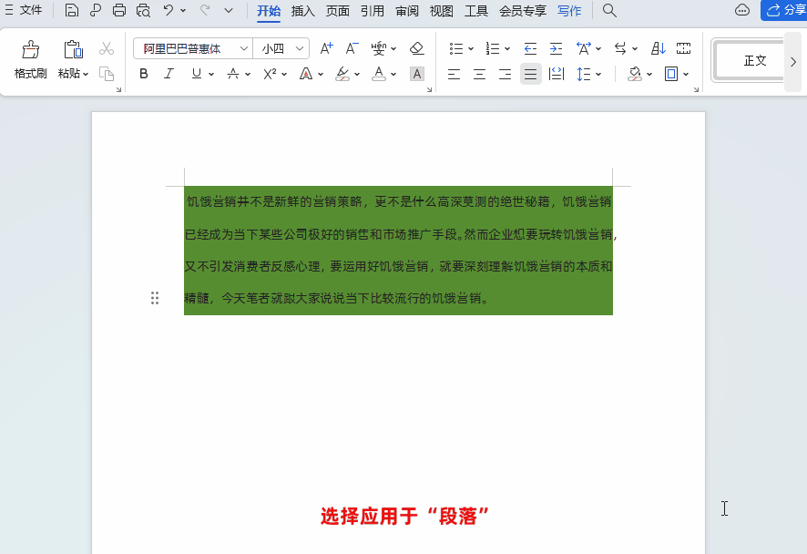 word网页复制的文字有底色怎么去掉？-趣帮office教程网