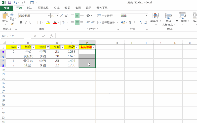 excel无法粘贴数据怎么办，筛选状态下复制粘贴数据总出错如何解决？-趣帮office教程网