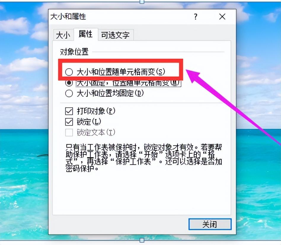 excel或wps表格里插图片怎么自适应大小（附具体操作方法和步骤）-趣帮office教程网