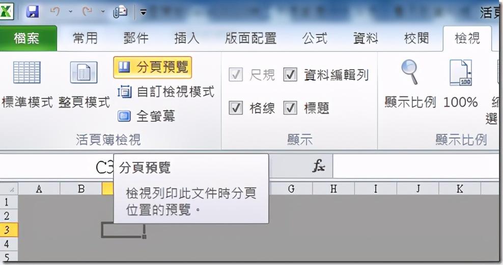 打开excel文件不显示内容全是灰色怎么办，怎么解决?-趣帮office教程网