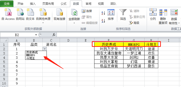 电子表格中如何增加下拉选项，excel单元格下拉选项如何添加？-趣帮office教程网