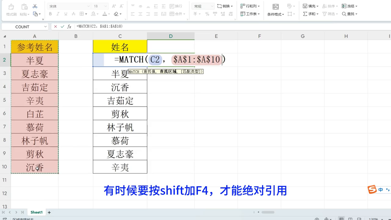 excel按姓氏拼音排序，excel把姓名按照指定顺序排序怎么操作？-趣帮office教程网