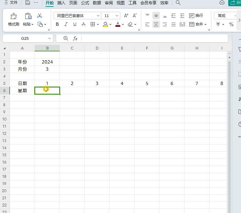 excel智能考勤表制作方法，excel考勤表的制作步骤图文详解-趣帮office教程网