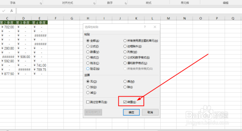 如何让excel横变竖，excel中快速将横向表格变成竖向表格方法-趣帮office教程网