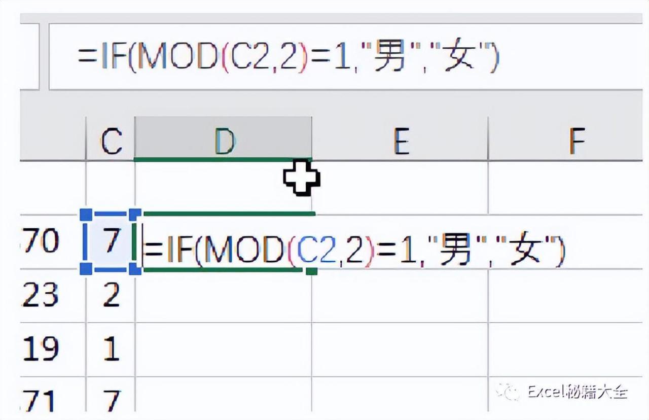 excel男女性别公式if教程（excel如何使用IF函数判断男女）-趣帮office教程网