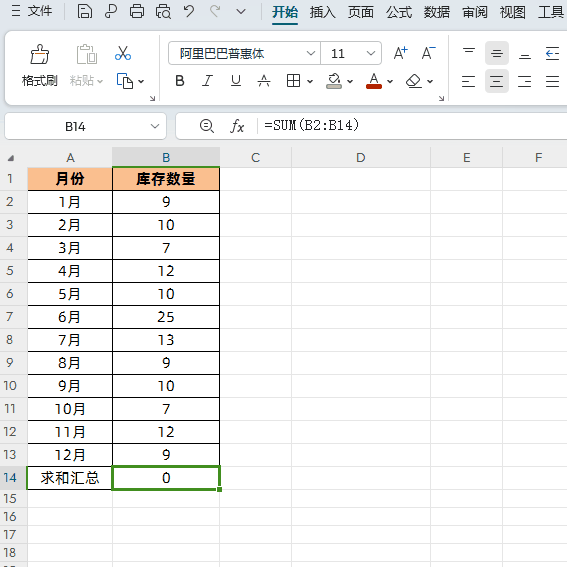 Excel表格数据求和结果为0怎么办？掌握技巧轻松解决！-趣帮office教程网