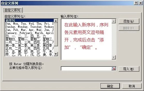 excel表格中如何自动填充和自定义填充序列？-趣帮office教程网