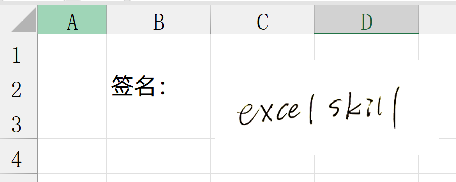excel签名图片怎么设置透明色，简单几步快速搞定！-趣帮office教程网