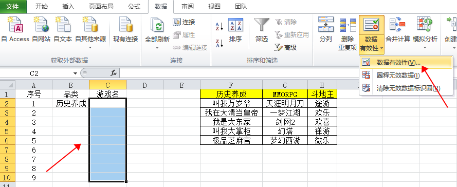 电子表格中如何增加下拉选项，excel单元格下拉选项如何添加？-趣帮office教程网