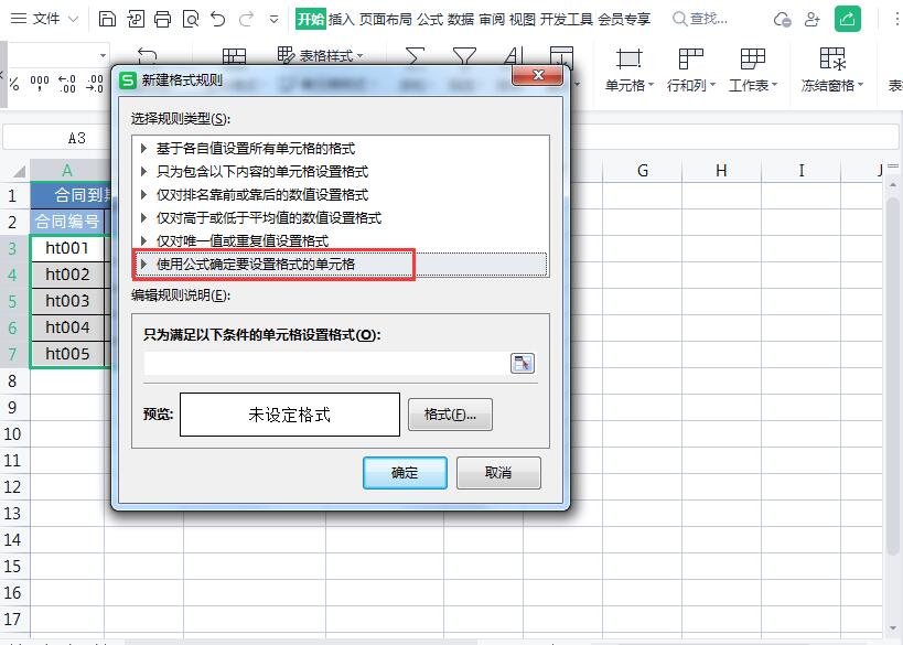 表格填充颜色怎么弄，excel表格自动填充颜色怎么批量设置-趣帮office教程网