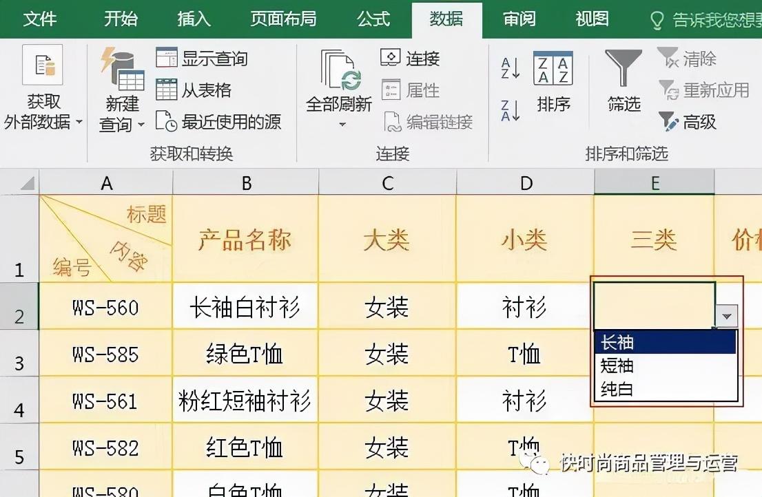 excel删除下拉选项设置，excel下拉菜单如何添加和删除?-趣帮office教程网