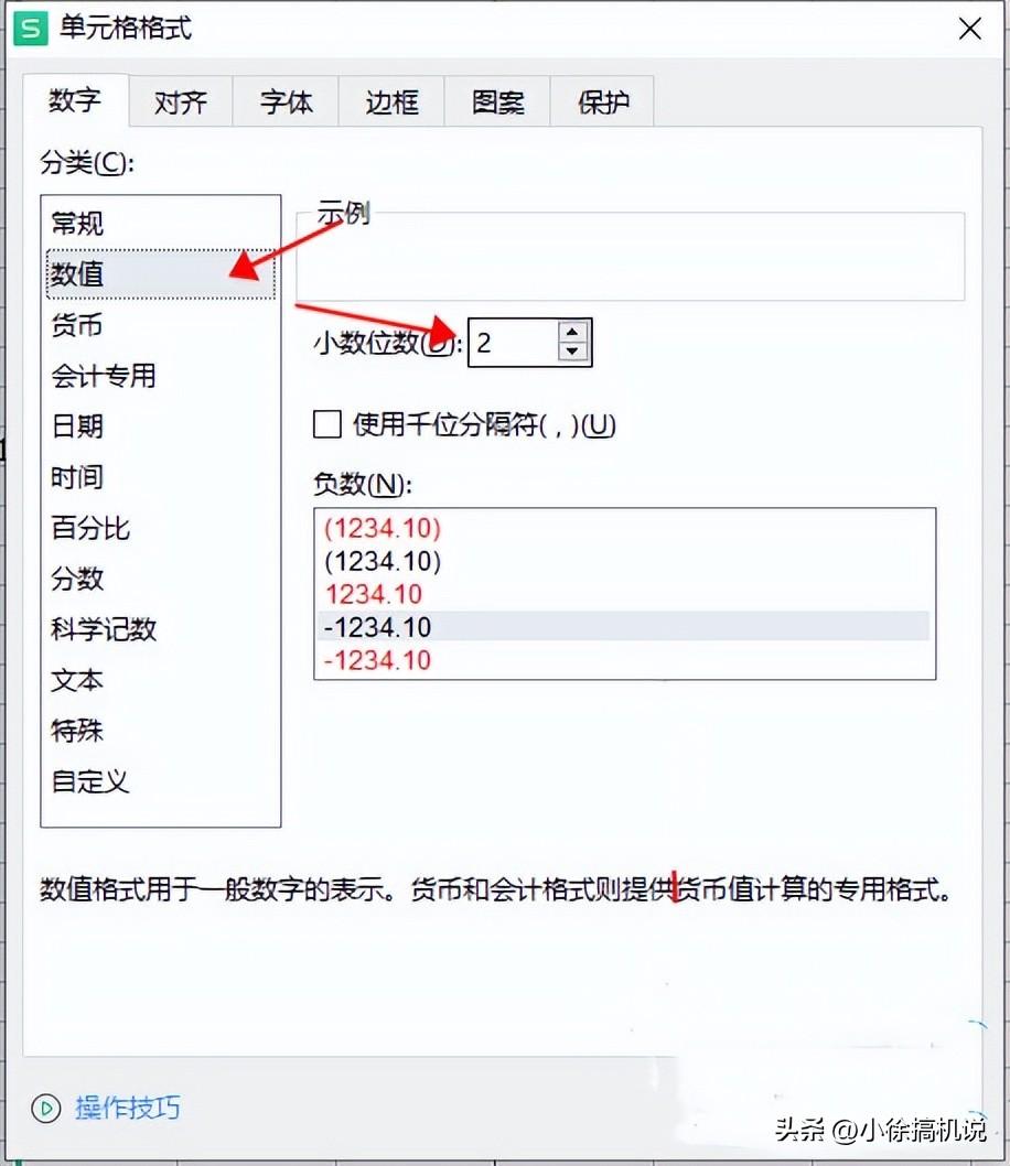 excel除号怎么输入，excel除法函数使用方法-趣帮office教程网