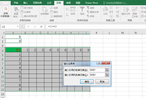 模拟运算表excel步骤，excel模拟运算表怎么操作？-趣帮office教程网