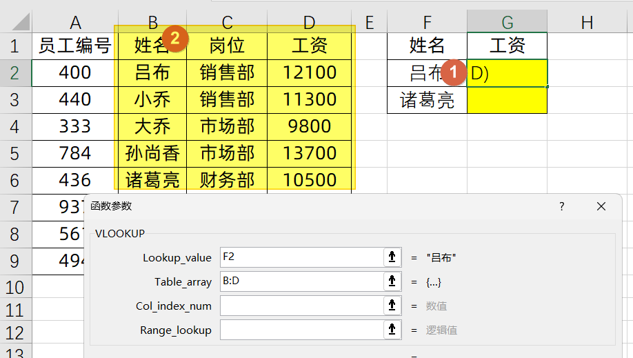 vlookup怎么用详细步骤，vlookup函数公式的使用方法-趣帮office教程网