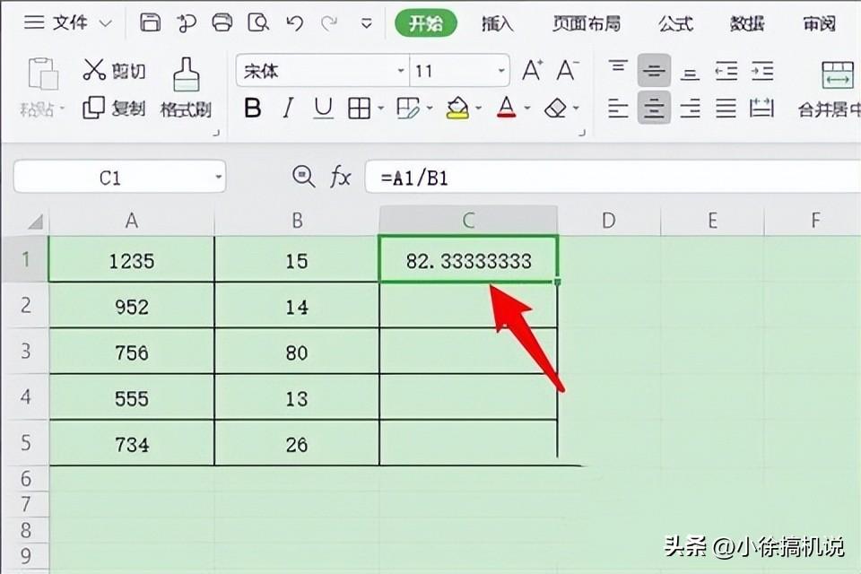 excel除号怎么输入，excel除法函数使用方法-趣帮office教程网