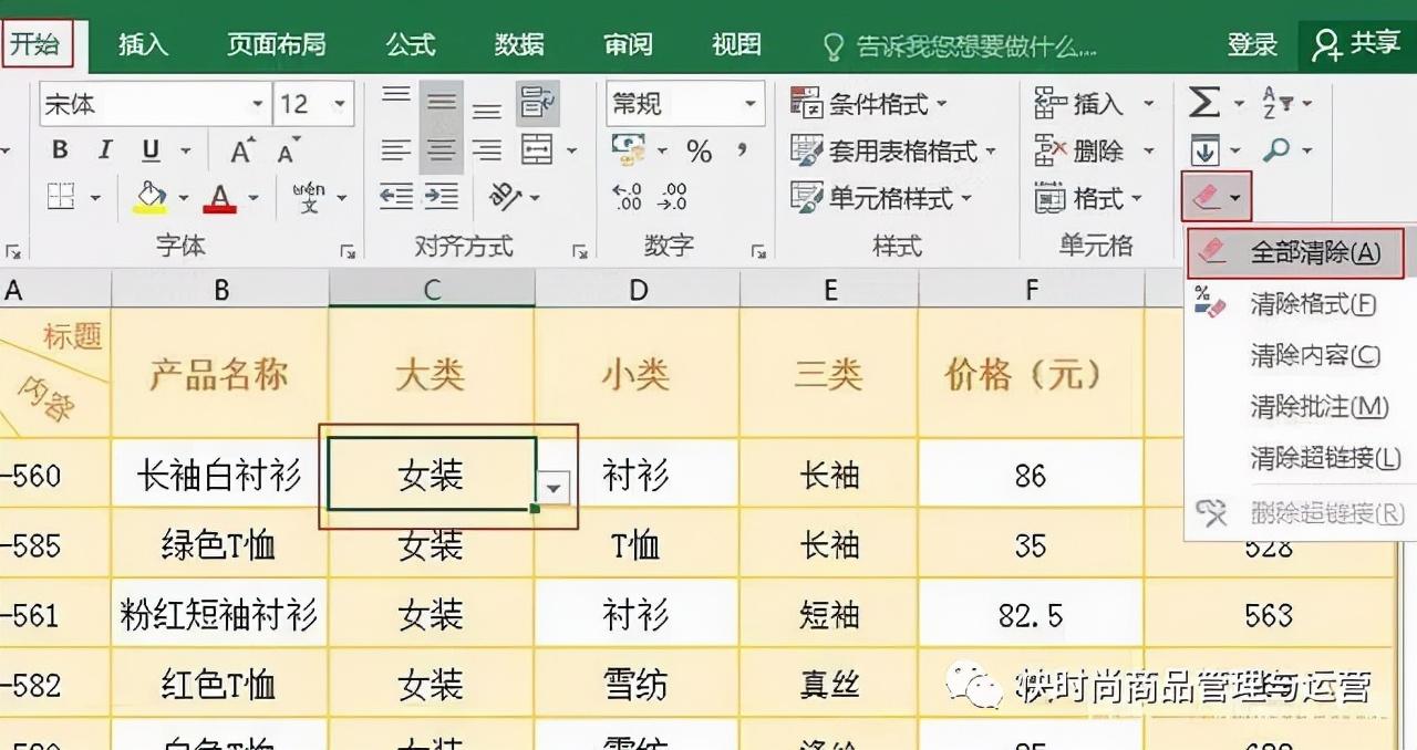 excel删除下拉选项设置，excel下拉菜单如何添加和删除?-趣帮office教程网