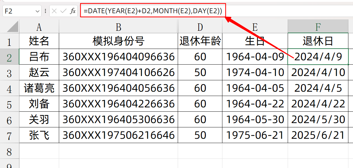 excel中如何根据身份证号计算退休时间及计算退休倒计时天数？-趣帮office教程网