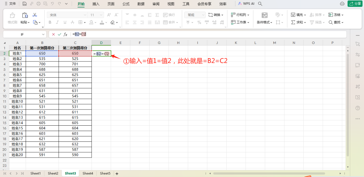 excel数据对比找不同：6种方法核对两列数据差异-趣帮office教程网