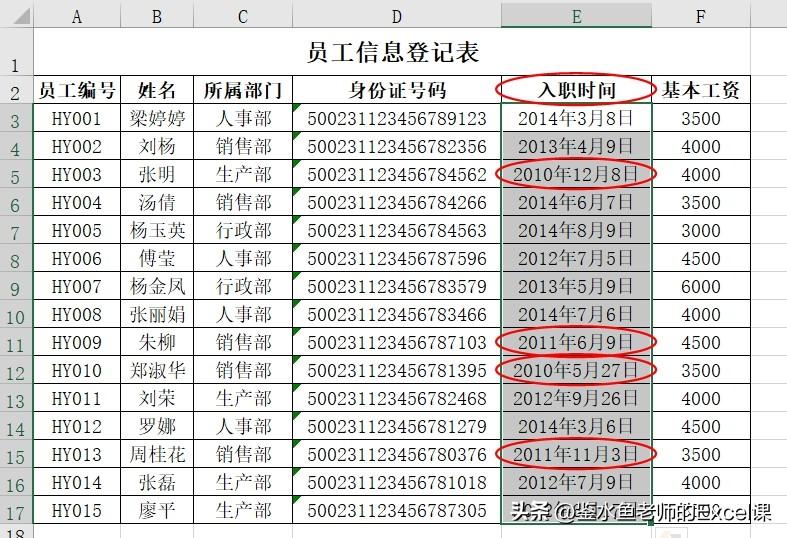 excel数据验证怎么设置，excel表格数据验证设置技巧-趣帮office教程网