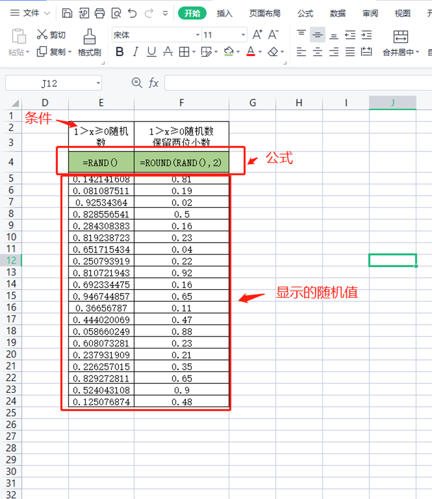 excel随机数生成公式函数怎么用?-趣帮office教程网