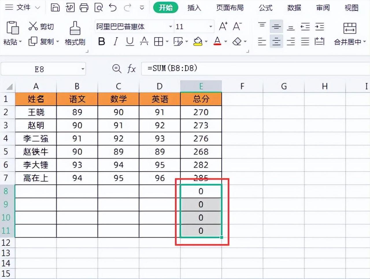 excel如何让公式计算结果为0时不显示？3种方法轻松实现！-趣帮office教程网