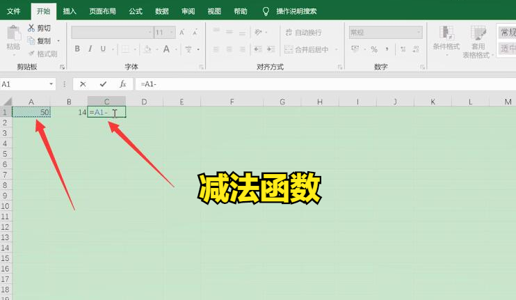 表格excel怎么求和，excel减法函数怎么用-趣帮office教程网